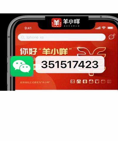羊小咩取现商家秒到账流程详解