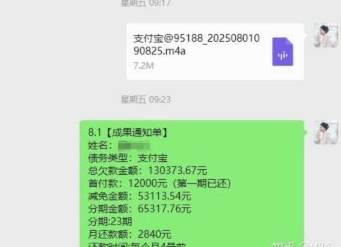 白条逾期如何协商晚些天还款