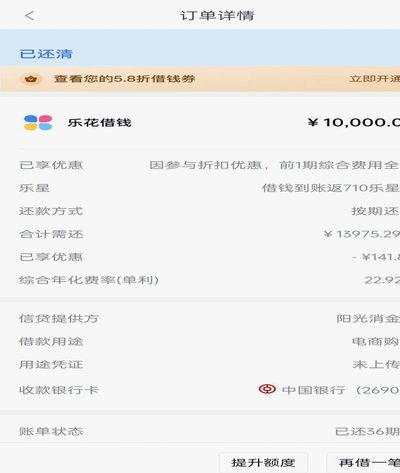分期乐怎么扫码付款