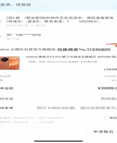 分期乐怎么扫码付款