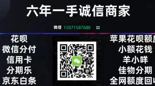 怎么去套花呗