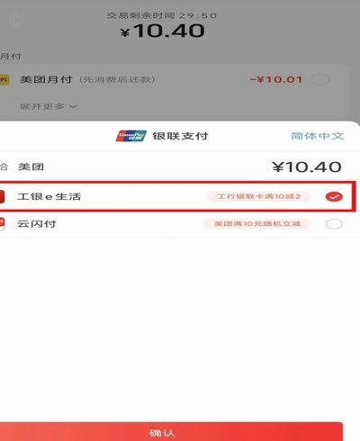 美团月付里的钱可以套现吗