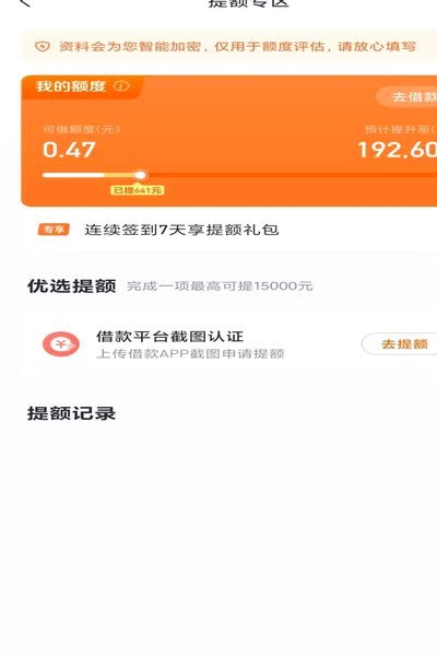 分期乐有额度突然借不出来怎么办
