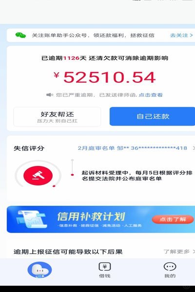 分期乐有额度突然借不出来怎么办