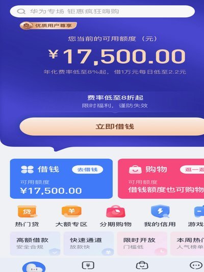 分期乐有额度借不出来怎么解决