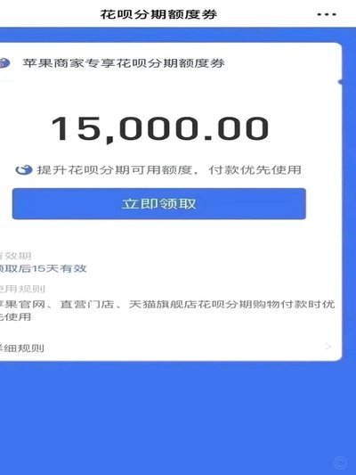 花呗“秒到”：即时金融的背后