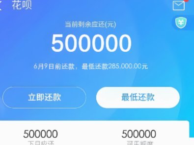花呗秒到什么意思