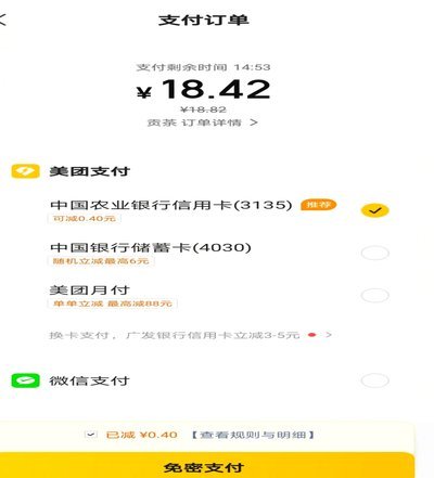 美团月付回收平台 取消了吗