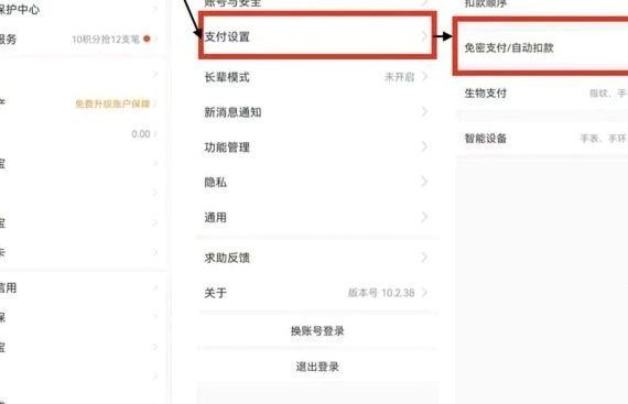 阿里鹿卡会员怎么取消自动续费