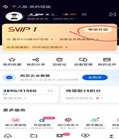 阿里鹿卡会员怎么取消自动续费