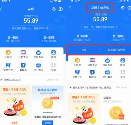 商家套花呗多少安全
