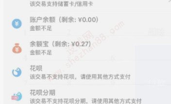 花呗兑现商家能用吗