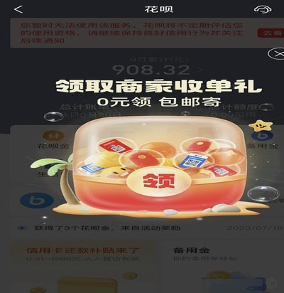 花呗兑现商家能用吗