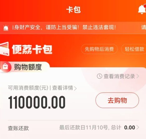 鹿优选商家提现攻略