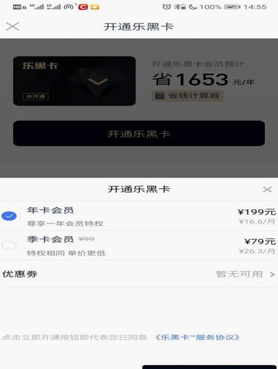 分期乐消费额度怎么用