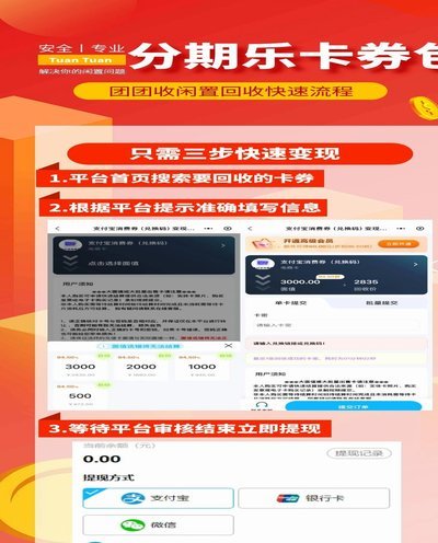 分期乐消费额度怎么用