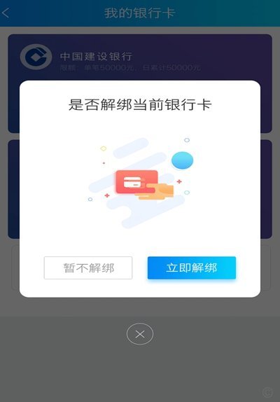 解绑银行卡在哪里找？携程告诉你正确路径