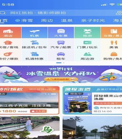 携程拿去花额度怎么提现到银行卡