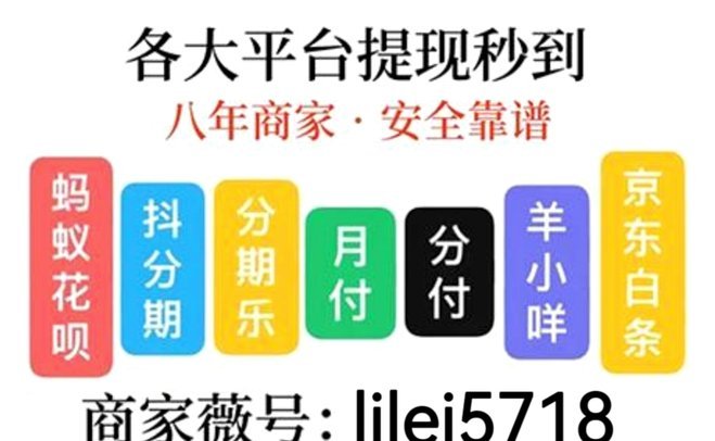 分付取现多久到账？