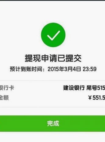 分付24小时取现多久到账 取钱