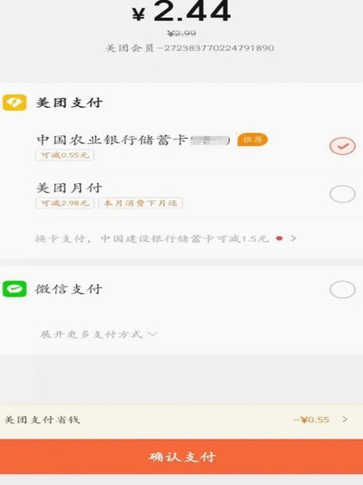 美团月付回收平台 套路有哪些