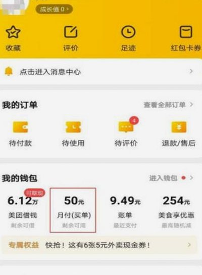 美团月付回收平台 套路有哪些