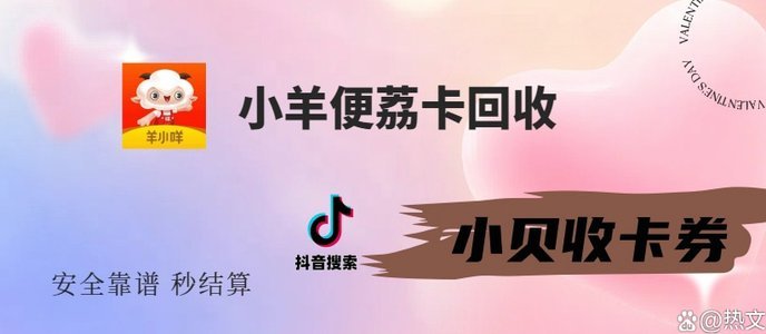 便荔卡包额度如何高效激活