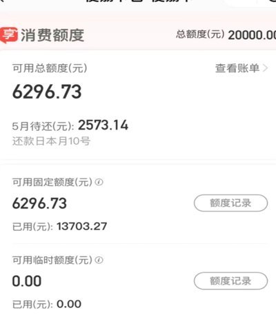 便荔卡包额度如何套出来