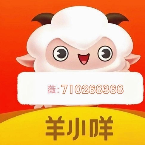 羊小咩提现难？便荔卡资金流向与取现全攻略