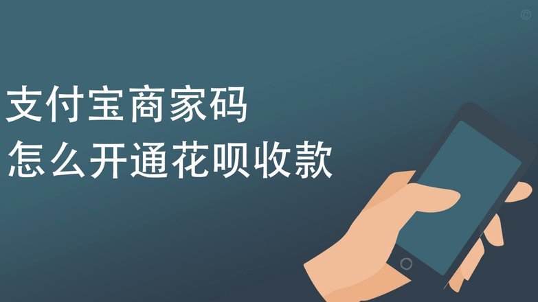 如何套花呗的钱