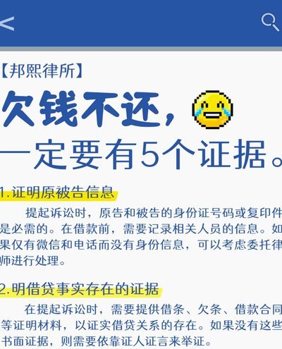 秒花借真能不还？风险揭秘