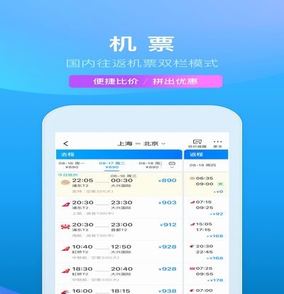 携程“拿去花”消费记录怎么查？完整指南和避坑提醒