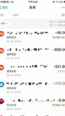 巧用花呗：提升额度与资金利用技巧