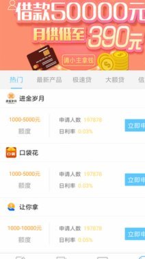 如何可以套花呗的钱