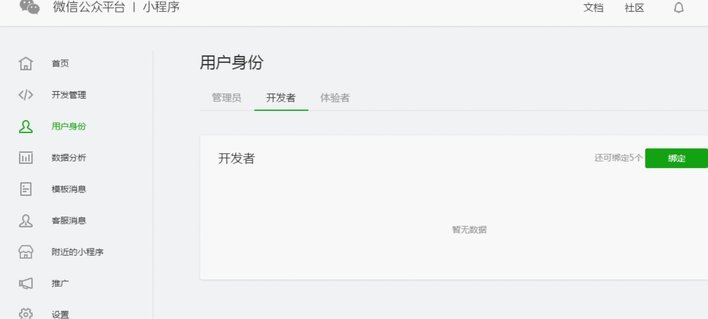 微信分付套现有风险吗