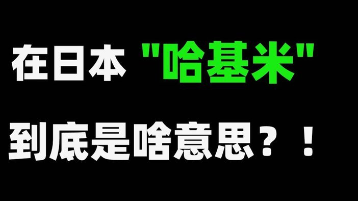 分期乐怎么套出现
