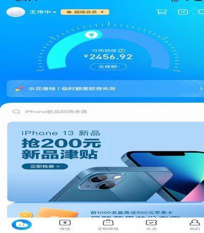 如何有效提升分期乐额度？