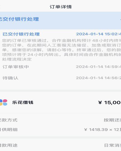 分期乐额度怎么套出来文全