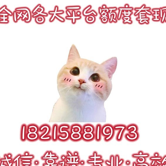 携程“拿去花”提现安全吗？看完你就明白了