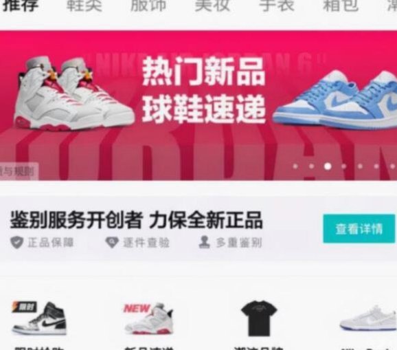 得物靠什么赚钱？商家分成还是数据服务？