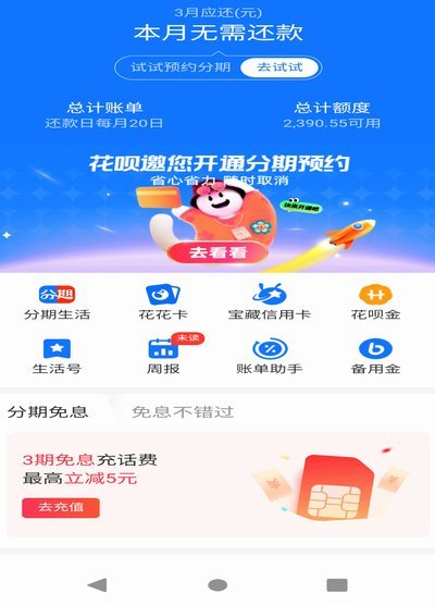 花呗套现靠谱吗？风险大揭秘