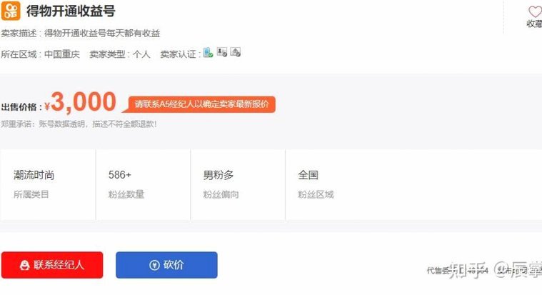 得物提现多久到账