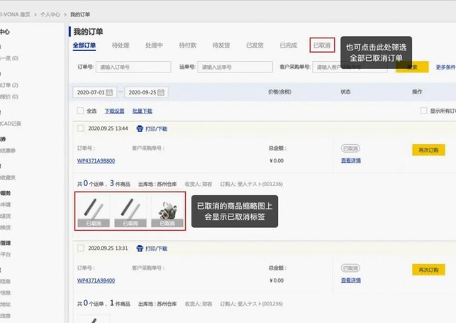 鹿优选取消订单指南