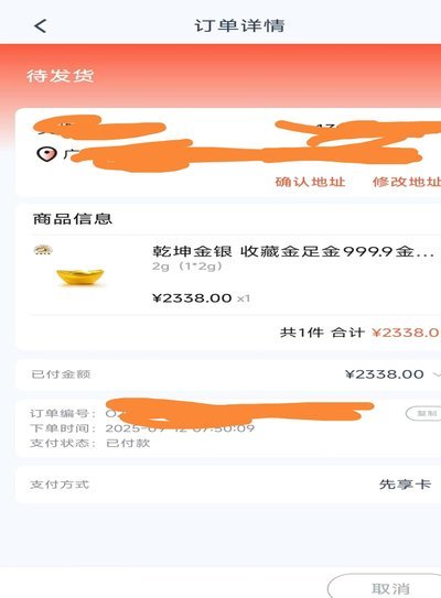 鹿优选怎么取消订单
