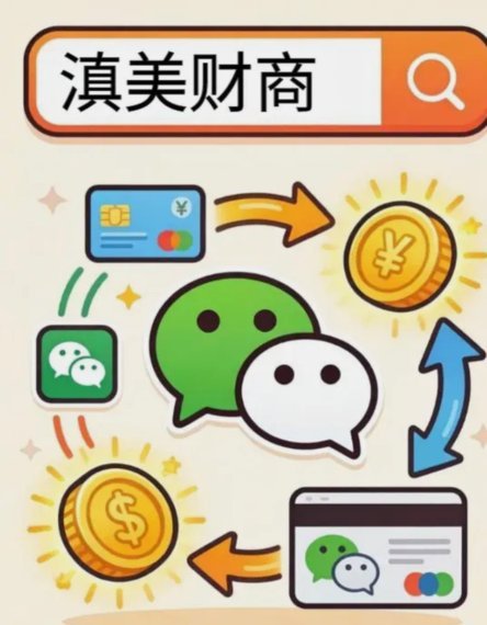 拿去花哪些平台可以用