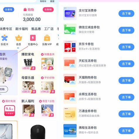 分期乐提现：玩法与注意事项