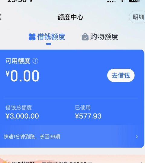 分期乐额度申请指南