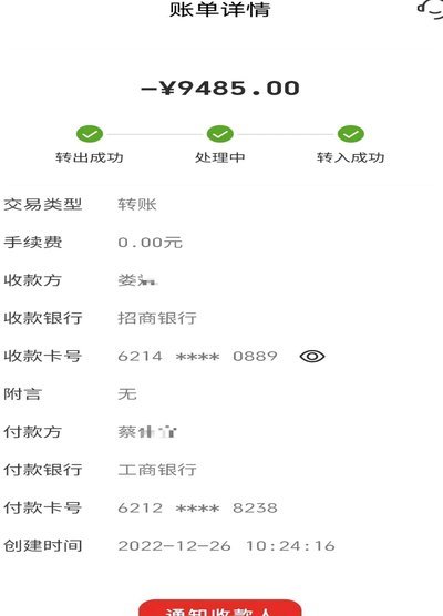 套现花呗风险多高