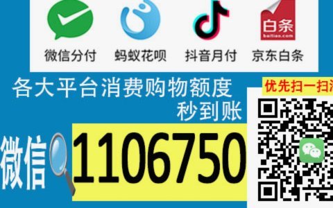 分期乐额度提升方法：信用与消费习惯关键