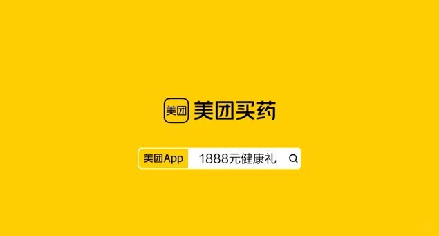 美团买药的6种套现陷阱
